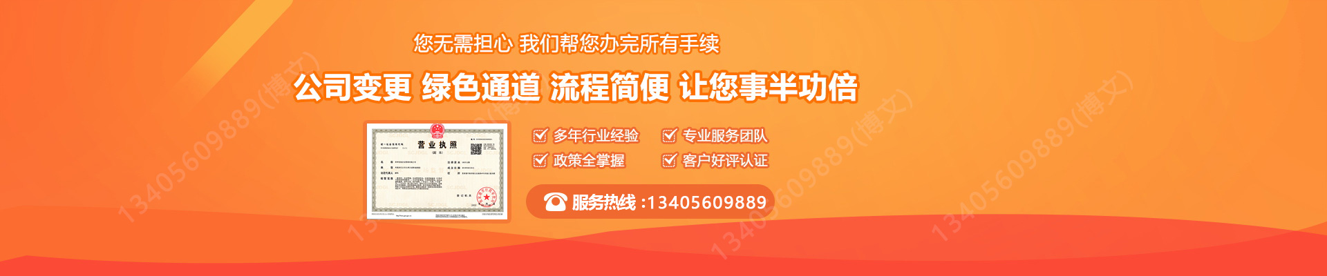 扶绥工商变更服务内容